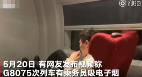  乘务高铁吸电子烟怎么回事？