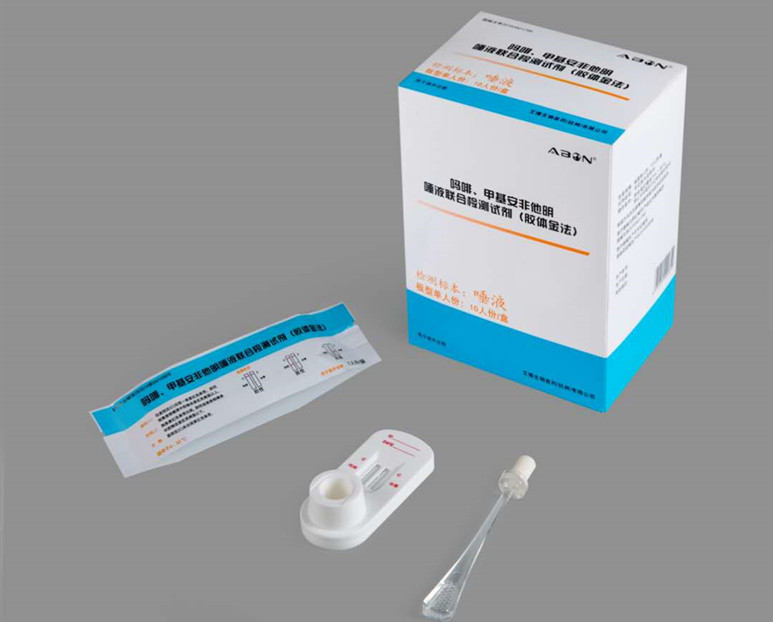 Morphine、Methamphetamine Saliva Detection Kit (Colloidal Gold Method)