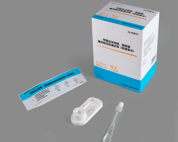 甲基安非他明、氯胺酮唾液联合检测试剂盒（胶体金法）