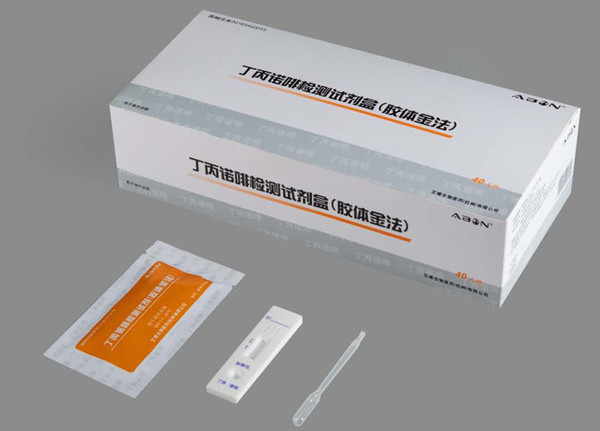 Buprenorphine Test Kit (Colloidal Gold Method)